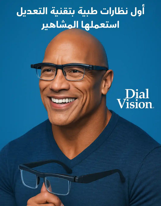 أول  نظارات طبية في العالم قابلة للتعديل القرب و البعد
